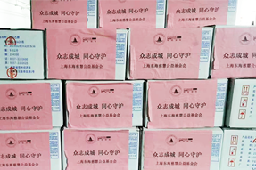 万象城AWC国际捐赠十万元助力上海养老组织疫情防控